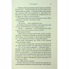Книга До останнього подиху. Книга 3 - Дженніфер Л. Арментраут КСД (9786171513341) - Image 7