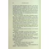 Книга До останнього подиху. Книга 3 - Дженніфер Л. Арментраут КСД (9786171513341) - Image 8