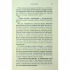 Книга До останнього подиху. Книга 3 - Дженніфер Л. Арментраут КСД (9786171513341) - Image 9