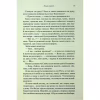 Книга До останнього подиху. Книга 3 - Дженніфер Л. Арментраут КСД (9786171513341) - Image 11