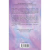 Книга І вся ця спотворена слава. Книга 3 - Тагере Мафі КСД (9786171513044) - Image 2