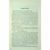 Книга І вся ця спотворена слава. Книга 3 - Тагере Мафі КСД (9786171513044) - Image 9