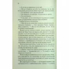 Книга І вся ця спотворена слава. Книга 3 - Тагере Мафі КСД (9786171513044) - Image 12