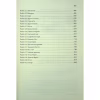 Книга Мандри убивці. Провісники. Книга 3 - Робін Гобб КСД (9786171513389) - Image 5