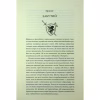 Книга Мандри убивці. Провісники. Книга 3 - Робін Гобб КСД (9786171513389) - Image 8