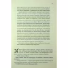 Книга Мандри убивці. Провісники. Книга 3 - Робін Гобб КСД (9786171513389) - Image 12