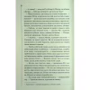 Книга Найжорстокіший місяць. Книга 3 - Луїза Пенні КСД (9786171513358) - Image 11