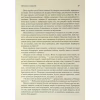 Книга Присяжник. Хроніки Буресвітла. Книга 3 - Брендон Сандерсон КСД (9786171513518) - Image 9