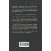 Книга Розгадка - Ві Кіланд КСД (9786171512603) - Image 3