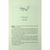 Книга Розгадка - Ві Кіланд КСД (9786171512603) - Image 5