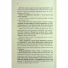 Книга Розгадка - Ві Кіланд КСД (9786171512603) - Image 6