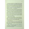 Книга Розгадка - Ві Кіланд КСД (9786171512603) - Image 7