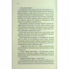 Книга Розгадка - Ві Кіланд КСД (9786171512603) - Image 8