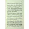 Книга Розгадка - Ві Кіланд КСД (9786171512603) - Image 9
