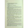 Книга Розгадка - Ві Кіланд КСД (9786171512603) - Image 10