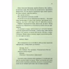 Книга Розгадка - Ві Кіланд КСД (9786171512603) - Image 11