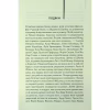 Книга Таємне життя бджіл - Сью Монк Кідд КСД (9786171513440) - Image 3