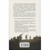 Книга Хрестовий похід у Європу - Андрій Галушка, Андрій Харчук КСД (9786171513709) - Image 2