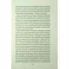 Книга Хрестовий похід у Європу - Андрій Галушка, Андрій Харчук КСД (9786171513709) - Image 6