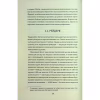 Книга Хрестовий похід у Європу - Андрій Галушка, Андрій Харчук КСД (9786171513709) - Image 7