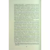 Книга Хрестовий похід у Європу - Андрій Галушка, Андрій Харчук КСД (9786171513709) - Image 9