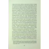 Книга Хрестовий похід у Європу - Андрій Галушка, Андрій Харчук КСД (9786171513709) - Image 12