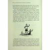 Книга Хроніки Нарнії. Морські пригоди "Зоряного мандрівника". Книга 5 - Клайв Стейплз Льюїс КСД (9786171513174) - Image 5