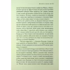 Книга Хроніки Нарнії. Морські пригоди "Зоряного мандрівника". Книга 5 - Клайв Стейплз Льюїс КСД (9786171513174) - Image 6