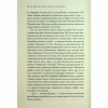 Книга Хроніки Нарнії. Морські пригоди "Зоряного мандрівника". Книга 5 - Клайв Стейплз Льюїс КСД (9786171513174) - Image 7