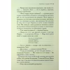 Книга Хроніки Нарнії. Морські пригоди "Зоряного мандрівника". Книга 5 - Клайв Стейплз Льюїс КСД (9786171513174) - Image 8