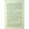 Книга Хроніки Нарнії. Морські пригоди "Зоряного мандрівника". Книга 5 - Клайв Стейплз Льюїс КСД (9786171513174) - Image 12