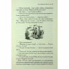 Книга Хроніки Нарнії. Срібний трон. Книга 6 - Клайв Стейплз Льюїс КСД (9786171513181) - Image 12