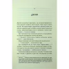 Книга Ще одна зникла безвісти - Джилліан Мак-Аллістер КСД (9786171513204) - Image 6