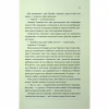 Книга Ще одна зникла безвісти - Джилліан Мак-Аллістер КСД (9786171513204) - Image 10