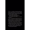 Книга Бенді та чорнильна машина. Книга 1: Мрїї оживають - Адрієнн Кресс BookChef (9786175483701) - Image 5