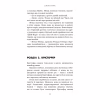 Книга Суджені - Джон Маррс BookChef (9786175483749) - Image 7
