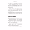 Книга Суджені - Джон Маррс BookChef (9786175483749) - Image 9