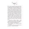 Книга Чари птахів: Вогняний фенікс - Голлі Вебб BookChef (9786175483565) - Image 4