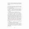 Книга Чари птахів: Вогняний фенікс - Голлі Вебб BookChef (9786175483565) - Image 7