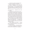 Книга Чари птахів: Вогняний фенікс - Голлі Вебб BookChef (9786175483565) - Image 8