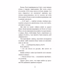 Книга Чари птахів: Вогняний фенікс - Голлі Вебб BookChef (9786175483565) - Image 9