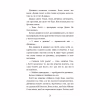 Книга Чари птахів: Вогняний фенікс - Голлі Вебб BookChef (9786175483565) - Image 11