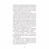 Книга Чари птахів: Вогняний фенікс - Голлі Вебб BookChef (9786175483565) - Image 12
