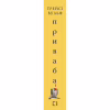 Книга Жага. Книга 4: Приваба - Трейсі Вульф BookChef (9786175484036) - Image 2
