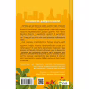 Книга Частина твого світу - Еббі Хіменес Vivat (9786171709263) - Image 2