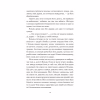 Книга Привіт, красуне - Енн Наполітано Vivat (9786171709089) - Image 5