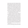 Книга Привіт, красуне - Енн Наполітано Vivat (9786171709089) - Image 7