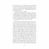 Книга Привіт, красуне - Енн Наполітано Vivat (9786171709089) - Image 9
