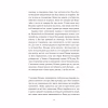Книга Привіт, красуне - Енн Наполітано Vivat (9786171709089) - Image 10