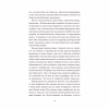Книга Привіт, красуне - Енн Наполітано Vivat (9786171709089) - Image 11